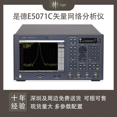 安捷伦e5071c仪器租赁 网络分析仪 手机频谱信号综合测试仪