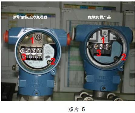 仪器仪表厂 技术 知识百科 > 浏览资料嫌疑仿冒产品 罗斯蒙特压力变送